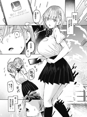 [Vパン'sエクスタシー (左藤空気)] Vanishing Reality ～乙女銀星ルミフォニア～｜～少女銀星 露米芙妮亞～ [中国翻訳] [無修正] [DL版]_10