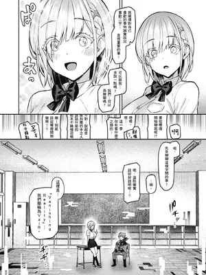 [Vパン'sエクスタシー (左藤空気)] Vanishing Reality ～乙女銀星ルミフォニア～｜～少女銀星 露米芙妮亞～ [中国翻訳] [無修正] [DL版]_15