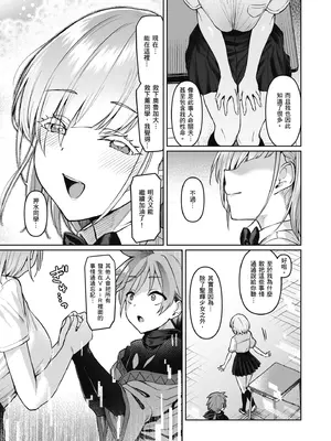 [Vパン'sエクスタシー (左藤空気)] Vanishing Reality ～乙女銀星ルミフォニア～｜～少女銀星 露米芙妮亞～ [中国翻訳] [無修正] [DL版]_18