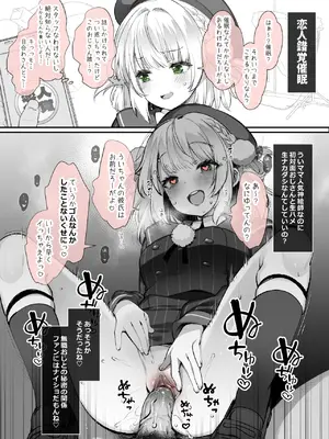 [French letter (藤崎ひかり)] しぐれういが催眠なんかに負けるわけねぇだろーがよ! ~C104会場限定おまけ本~ (しぐれうい) [無修正] [DL版]_02