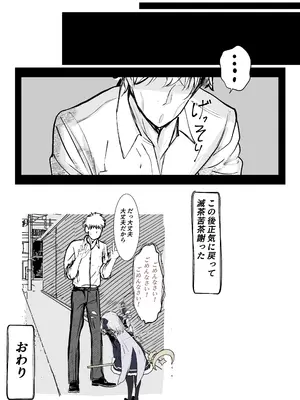 [はとめ本舗] 魔法少女の魔力補給 [DL版]_32