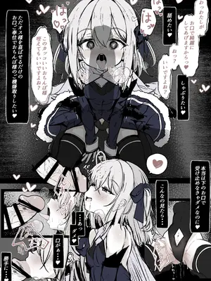 [はとめ本舗] 魔法少女の魔力補給 [DL版]_08