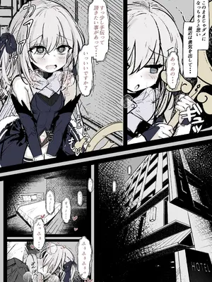 [はとめ本舗] 魔法少女の魔力補給 [DL版]_05