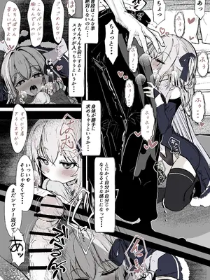 [はとめ本舗] 魔法少女の魔力補給 [DL版]_06