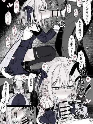 [はとめ本舗] 魔法少女の魔力補給 [DL版]_10