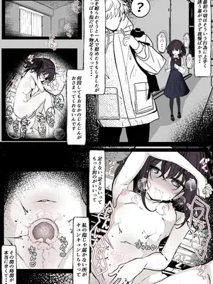 [はとめ本舗] 魔法少女の魔力補給 [DL版]_04