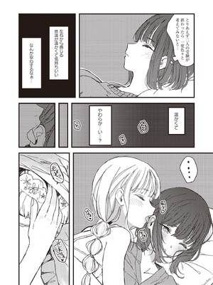 [アンソロジー] 双子百合えっちアンソロジー_029