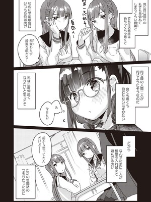 [アンソロジー] 双子百合えっちアンソロジー_014