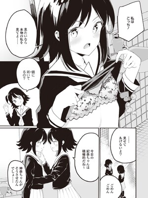 [アンソロジー] 双子百合えっちアンソロジー_041