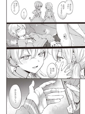 [アンソロジー] 双子百合えっちアンソロジー_062
