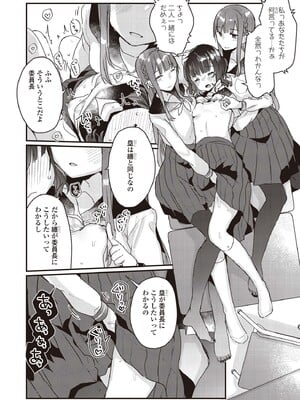 [アンソロジー] 双子百合えっちアンソロジー_016