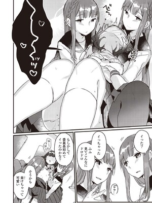 [アンソロジー] 双子百合えっちアンソロジー_018