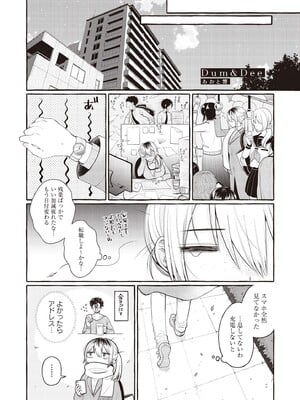 [アンソロジー] 双子百合えっちアンソロジー_071