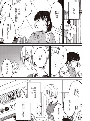 [アンソロジー] 双子百合えっちアンソロジー_123