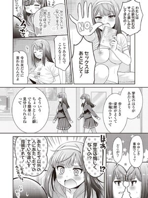 [アンソロジー] 双子百合えっちアンソロジー_116