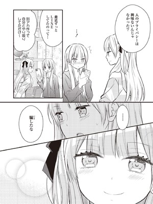 [アンソロジー] 双子百合えっちアンソロジー_102