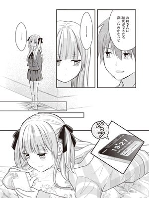 [アンソロジー] 双子百合えっちアンソロジー_096