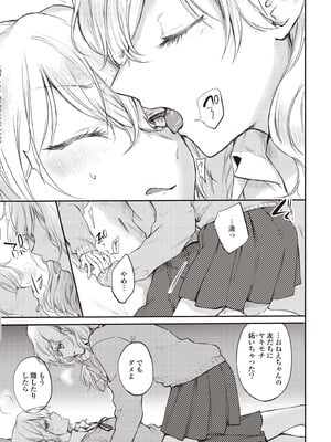 [アンソロジー] 双子百合えっちアンソロジー_068