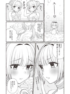 [アンソロジー] 双子百合えっちアンソロジー_082