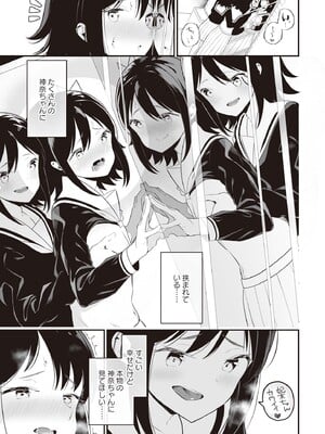 [アンソロジー] 双子百合えっちアンソロジー_045