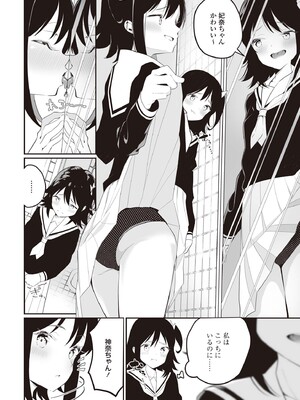 [アンソロジー] 双子百合えっちアンソロジー_040