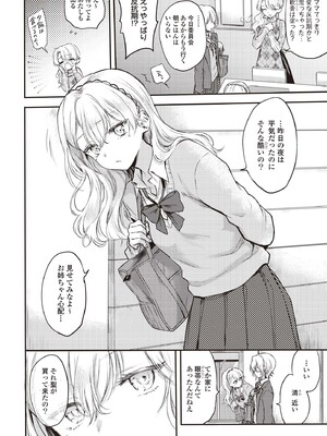 [アンソロジー] 双子百合えっちアンソロジー_054