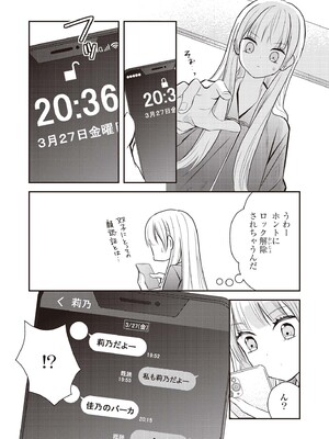 [アンソロジー] 双子百合えっちアンソロジー_100