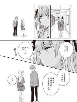 [アンソロジー] 双子百合えっちアンソロジー_095