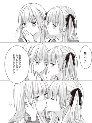 [アンソロジー] 双子百合えっちアンソロジー_092