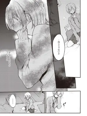 [アンソロジー] 双子百合えっちアンソロジー_063