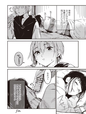 [アンソロジー] 双子百合えっちアンソロジー_130