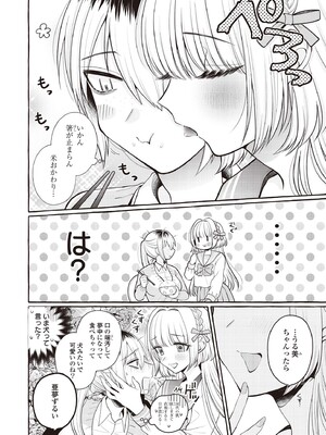 [アンソロジー] 双子百合えっちアンソロジー_076