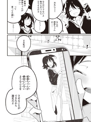 [アンソロジー] 双子百合えっちアンソロジー_052