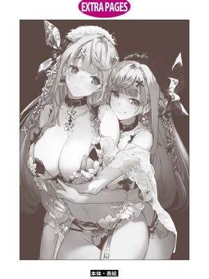 [アンソロジー] 双子百合えっちアンソロジー_134