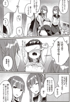 [アンソロジー] 双子百合えっちアンソロジー_019