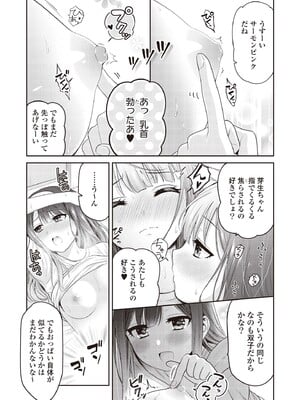 [アンソロジー] 双子百合えっちアンソロジー_113