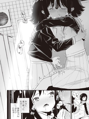 [アンソロジー] 双子百合えっちアンソロジー_050