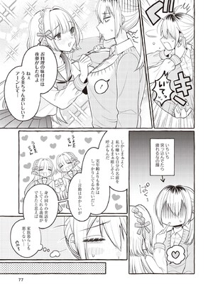 [アンソロジー] 双子百合えっちアンソロジー_077