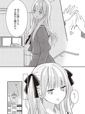 [アンソロジー] 双子百合えっちアンソロジー_093