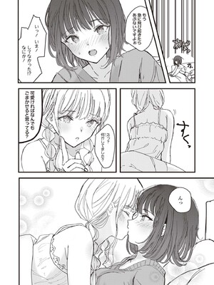 [アンソロジー] 双子百合えっちアンソロジー_030