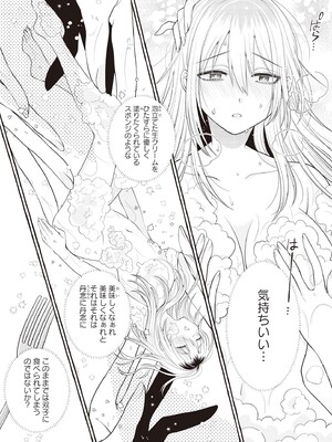 [アンソロジー] 双子百合えっちアンソロジー_081