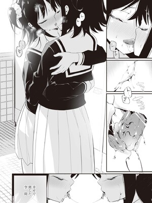 [アンソロジー] 双子百合えっちアンソロジー_042