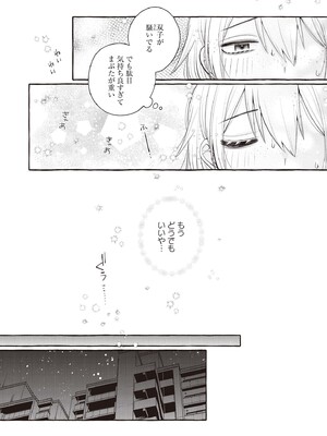 [アンソロジー] 双子百合えっちアンソロジー_083