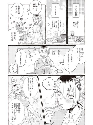 [アンソロジー] 双子百合えっちアンソロジー_075