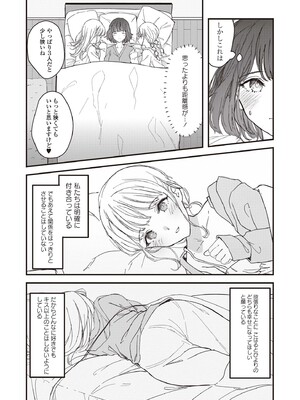 [アンソロジー] 双子百合えっちアンソロジー_028