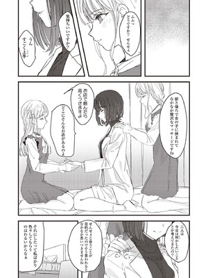 [アンソロジー] 双子百合えっちアンソロジー_024