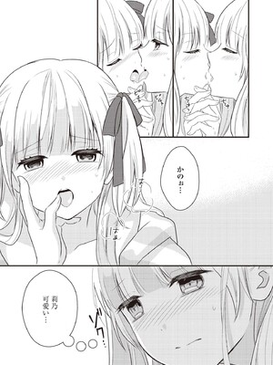 [アンソロジー] 双子百合えっちアンソロジー_106
