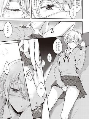 [アンソロジー] 双子百合えっちアンソロジー_061
