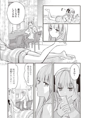 [アンソロジー] 双子百合えっちアンソロジー_097