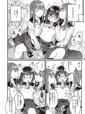 [アンソロジー] 双子百合えっちアンソロジー_012